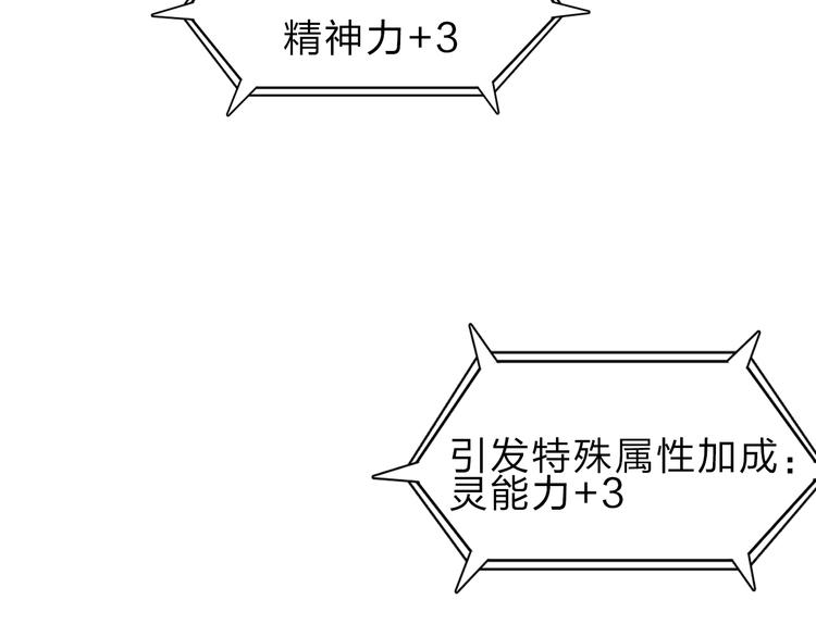 第20话 他绝不是普通的高中生107