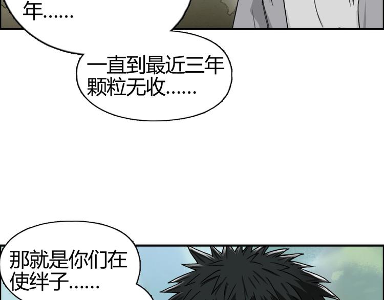 第159话 狂拽电炫波动拳！69