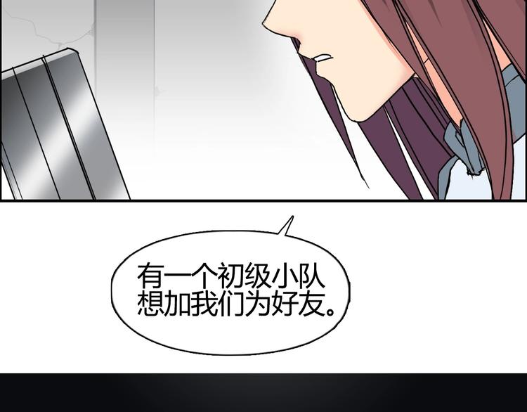第129话 友好和平队67