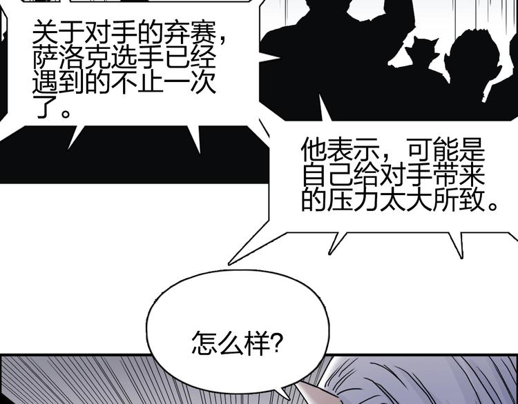 第147话 三分钟！49