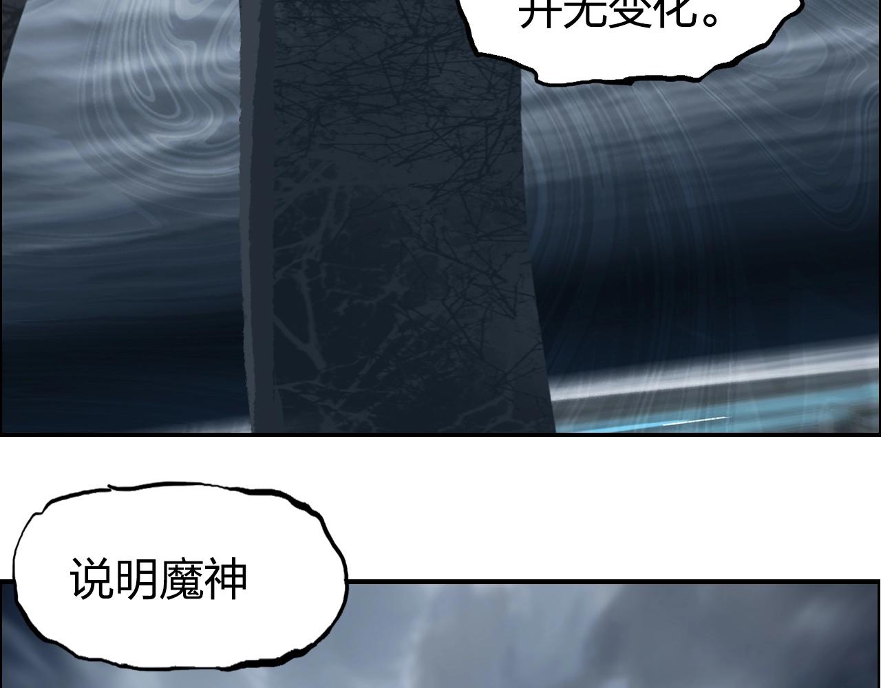 第281话 七十二封魔坛109