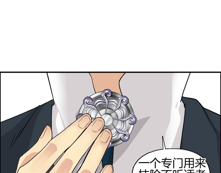 第87话 神秘法器89