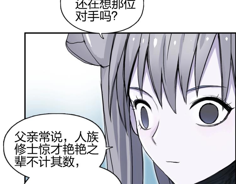 第243话 赤练火焰71
