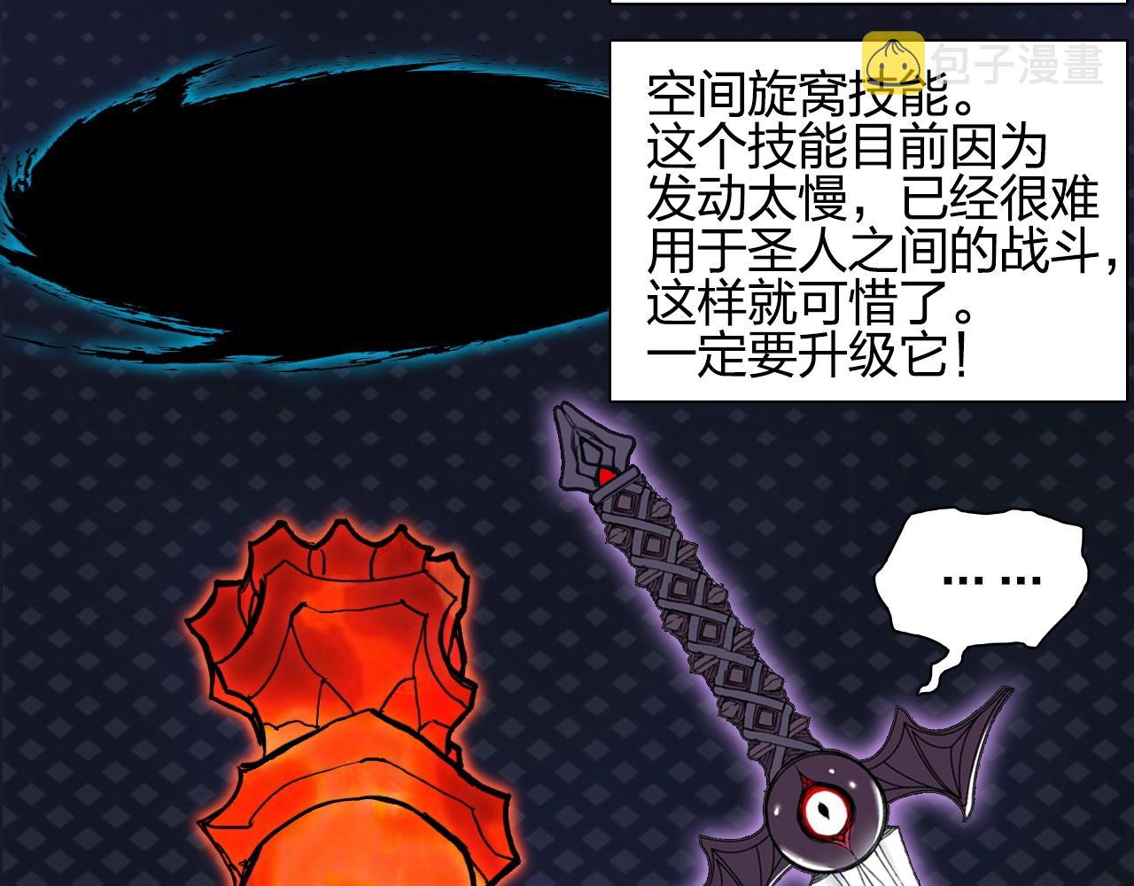 第248话 全员飞升！41