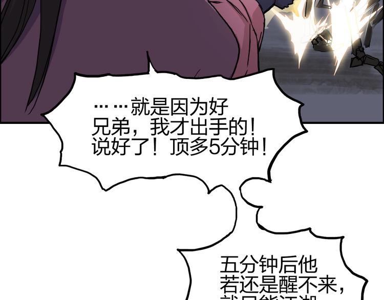 第192话 人魔苏醒83