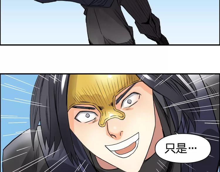 第63话 A级武者的秘密24
