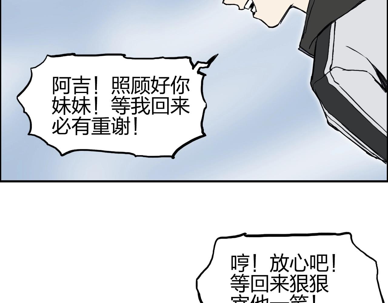 第280话 世间刺头86