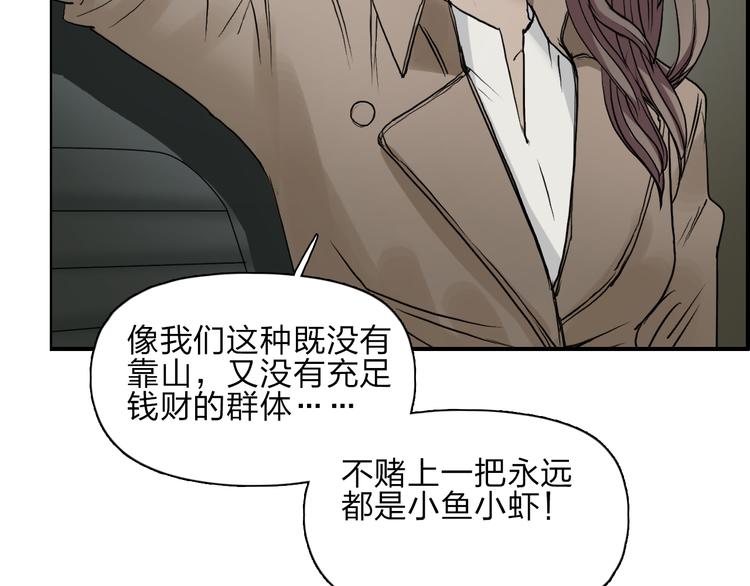 第28话 里世界50