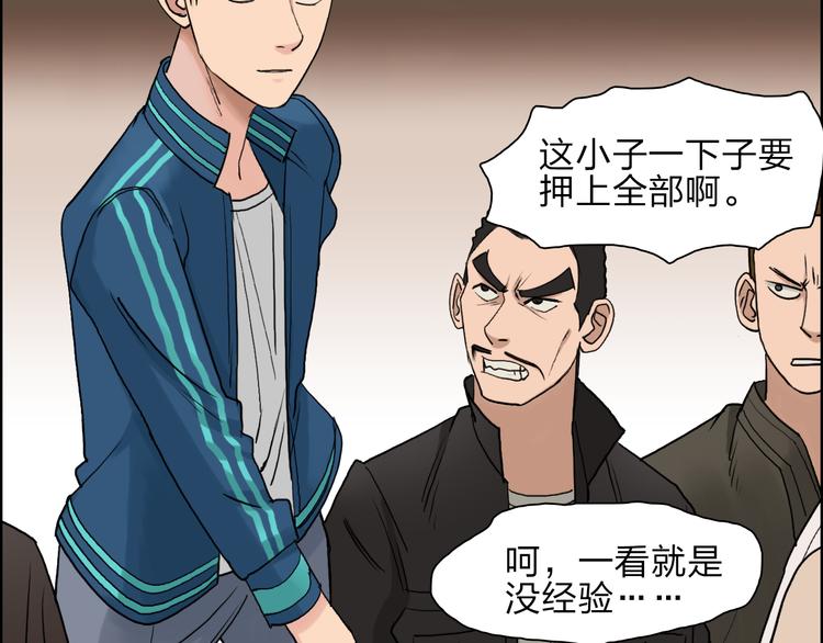 第29话 赌场较技96