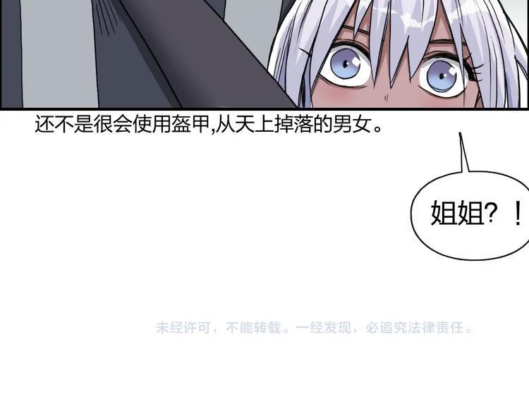 第171话 我只是路过 ????152