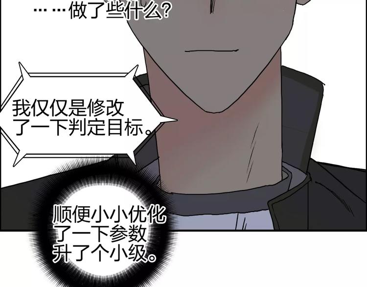 第66话 阵法宗师19
