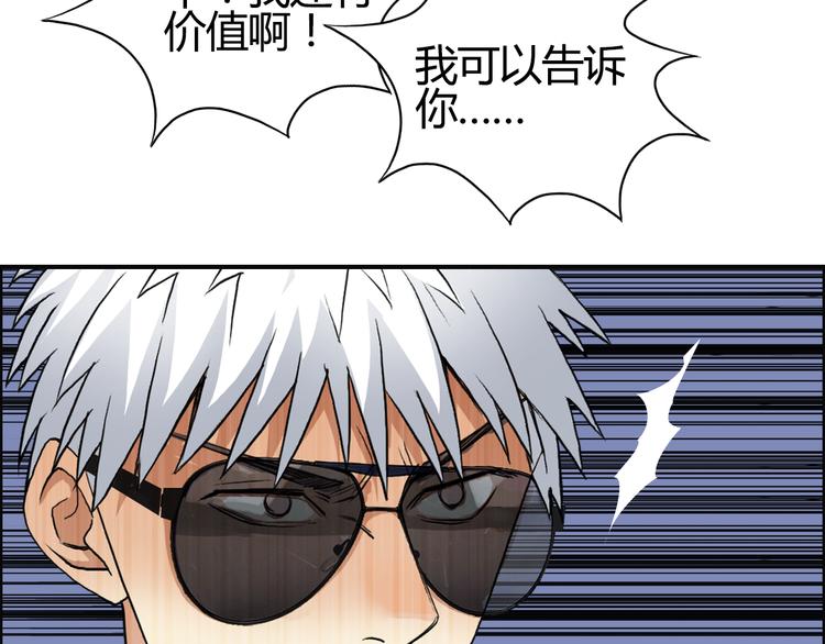 第79话 幕后老板85