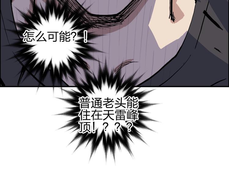 第223话 你小子又套路我！146
