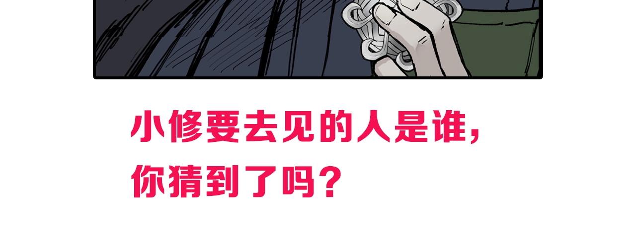 第277话 重赏之下必有勇夫？151
