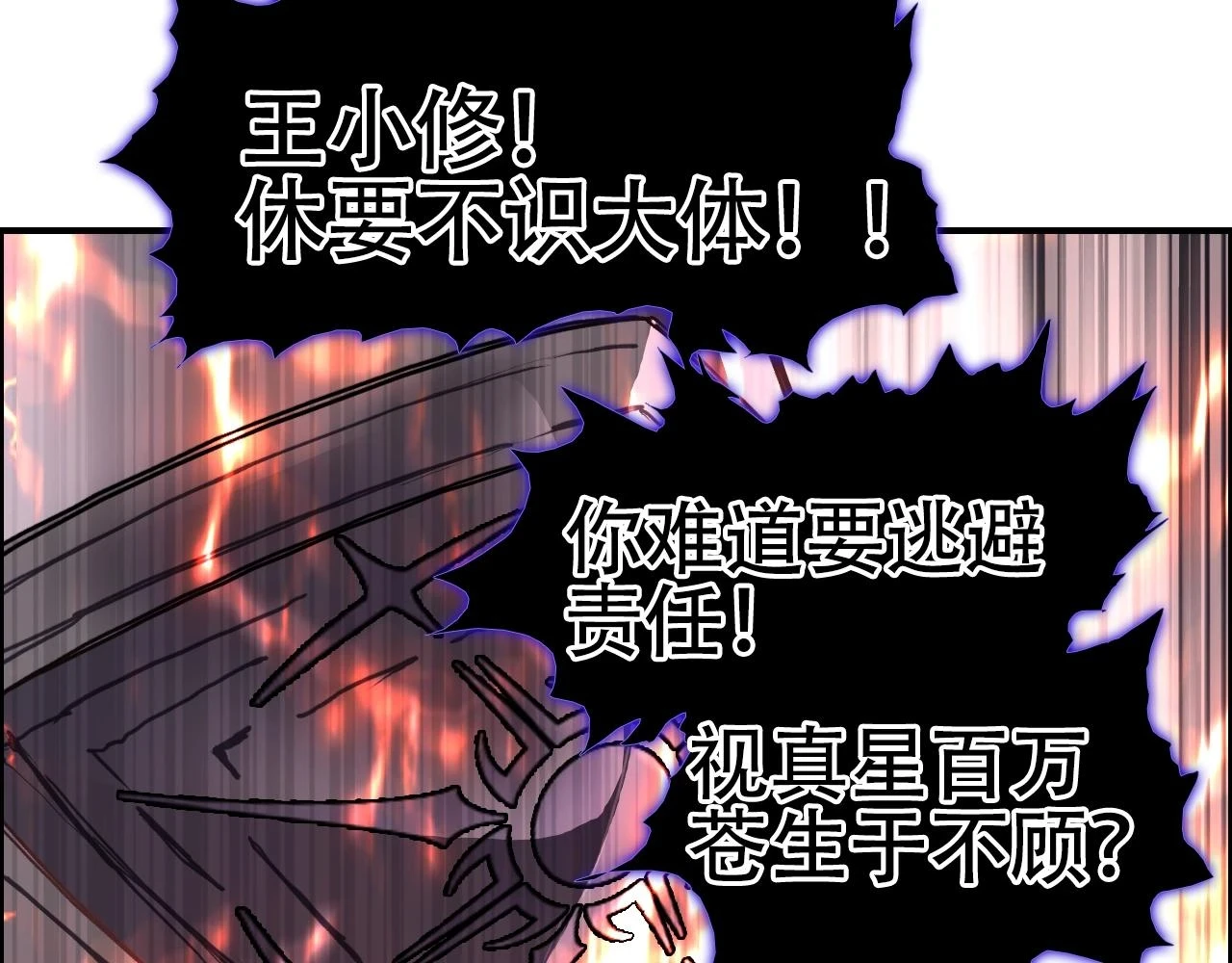 第311话 牧歌皇主思无邪78
