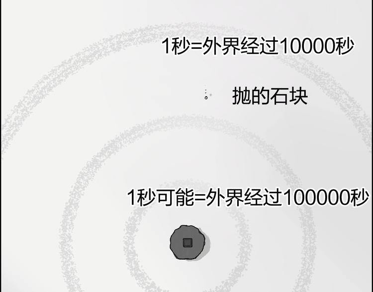 第151话 修罗塔主的测试65