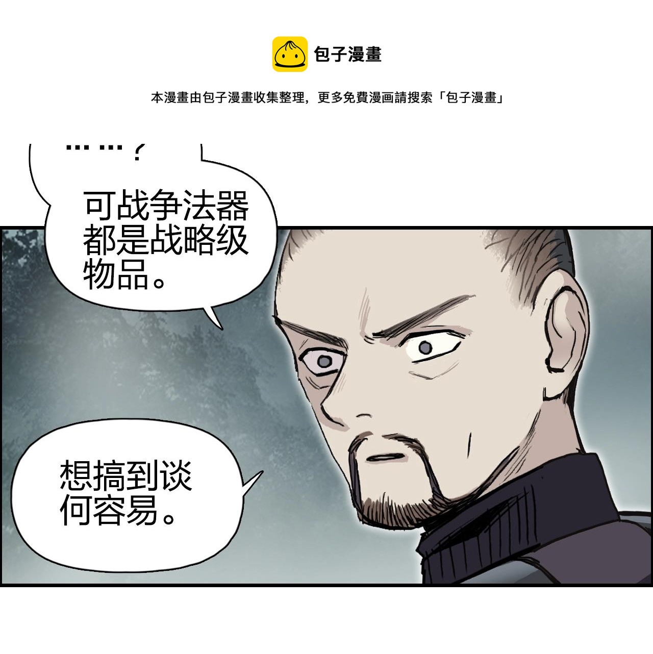 第257话 目标：全员圣人战队116