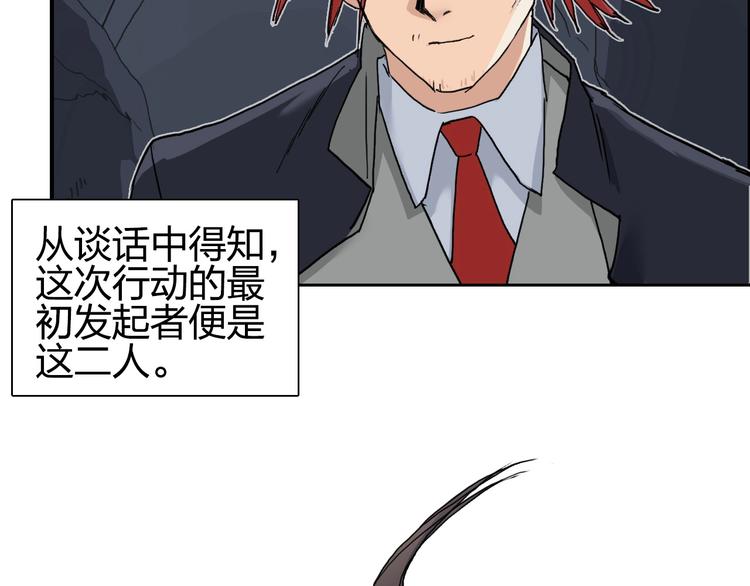 第185话 难道我要打酱油？12