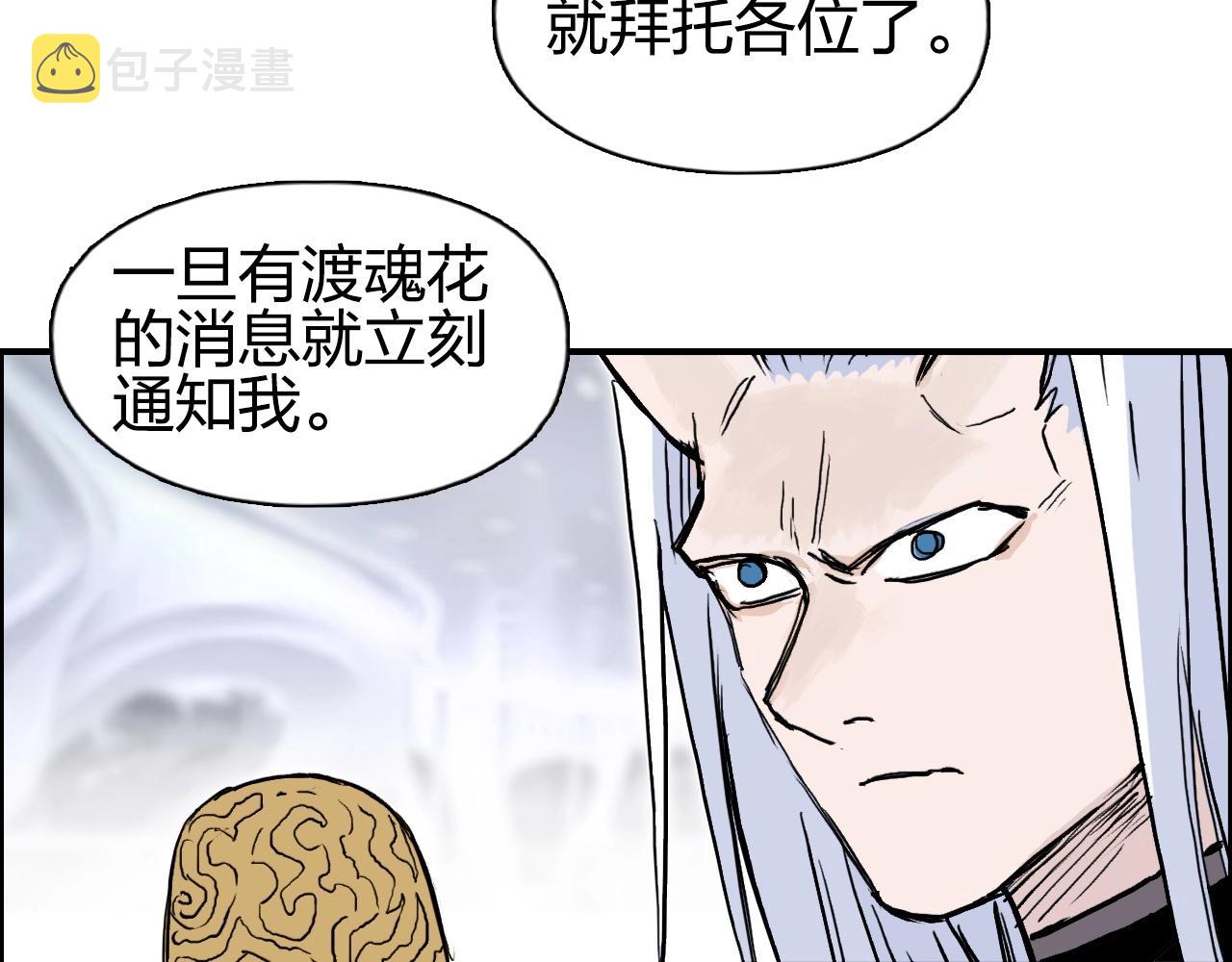 第280话 世间刺头23