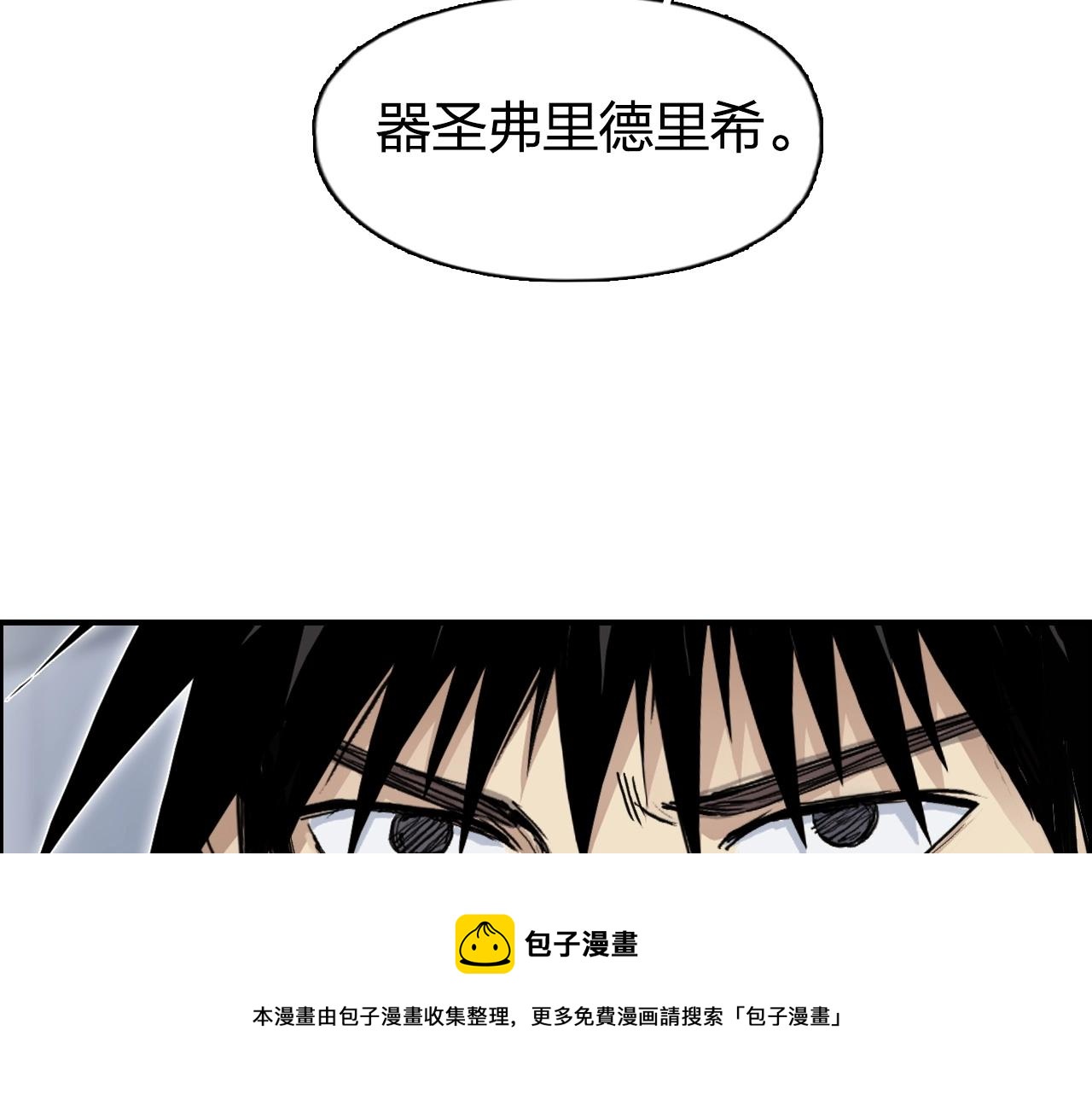 第263话 规则之石36