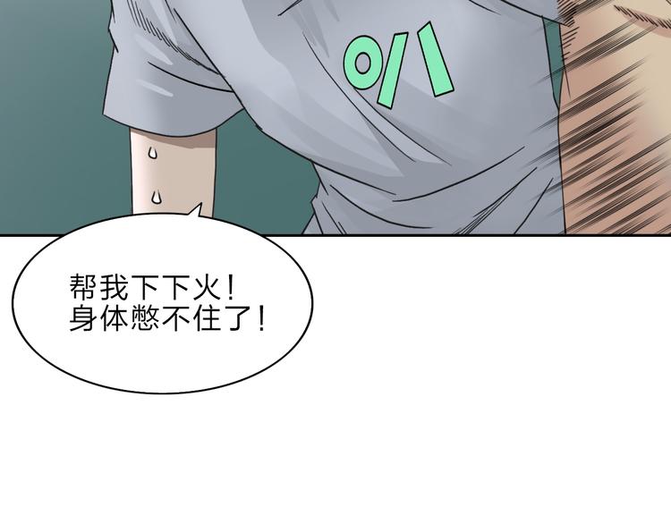 第21话 女神经病？38