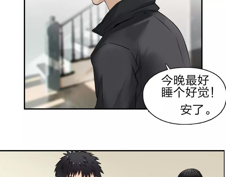 第46话 赛前分析73