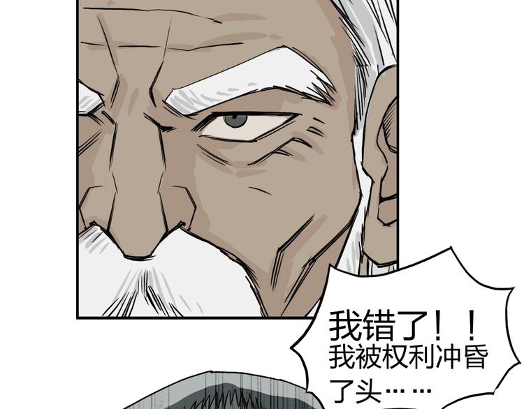 第111话 新“系统”？81