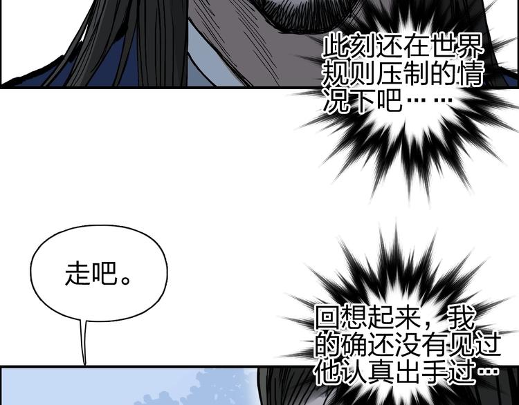 第223话 你小子又套路我！80