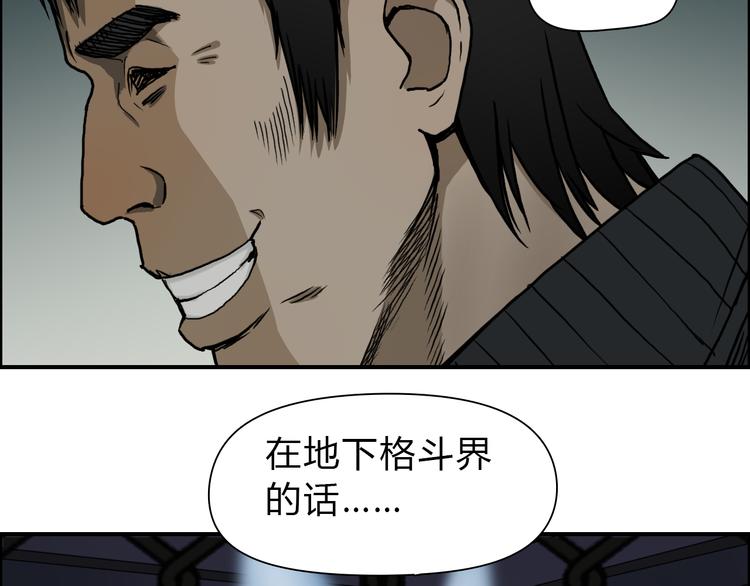 第17话 天外有天75