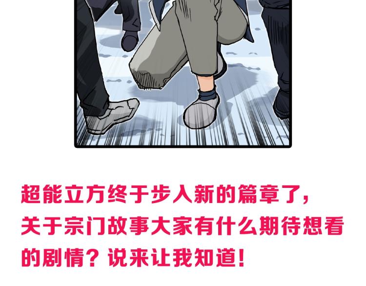 第236话 疑似新系统拥有者？174
