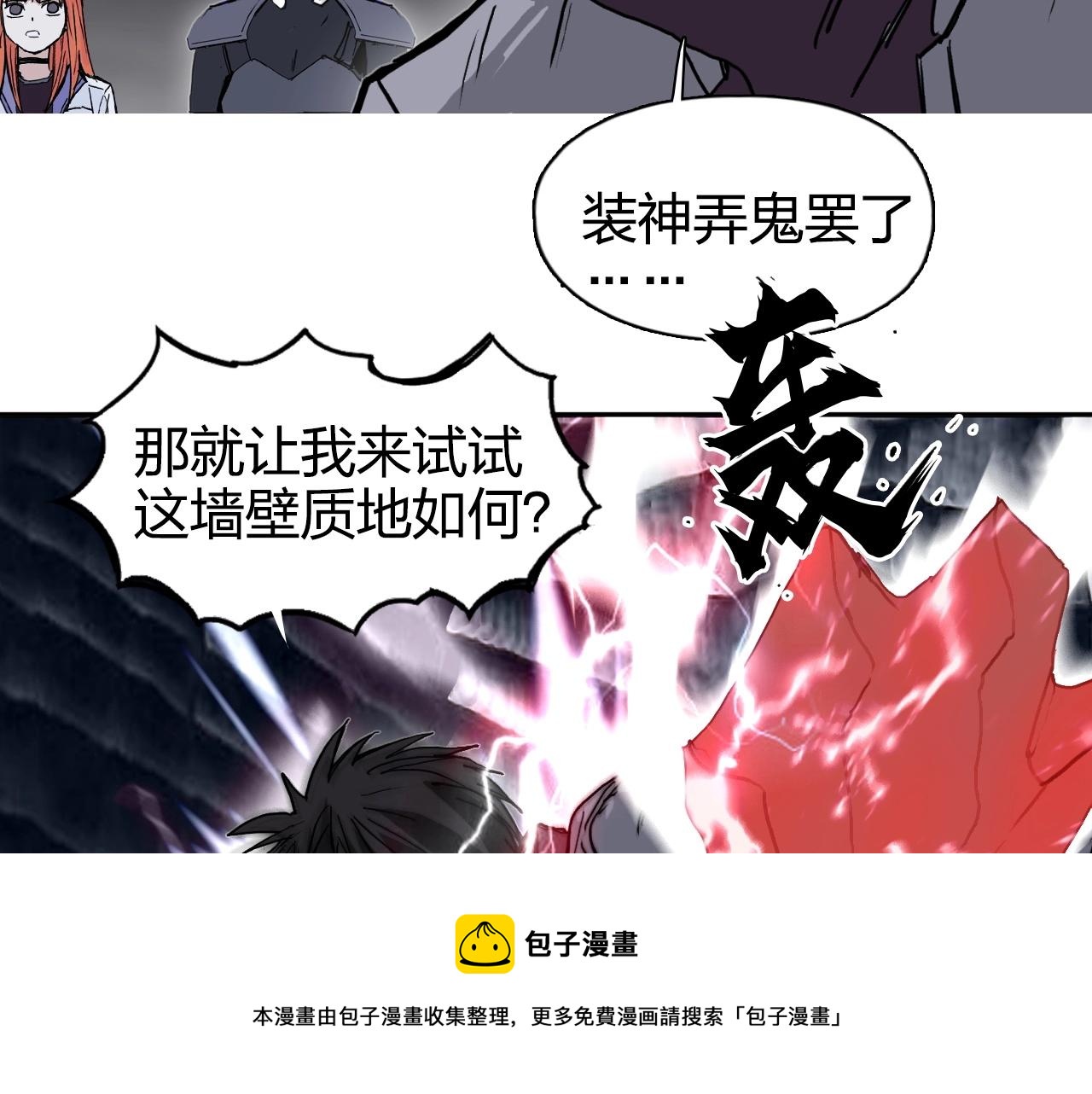 第268话 第二名器圣？！92