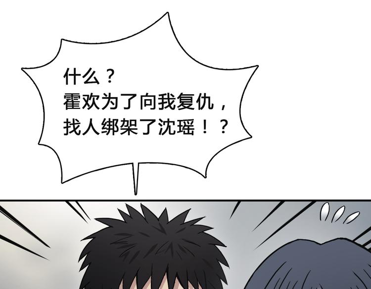 第16话 绑架53