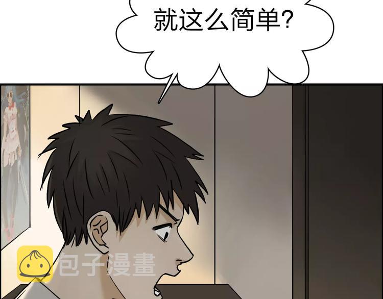 第43话 加入组织？11