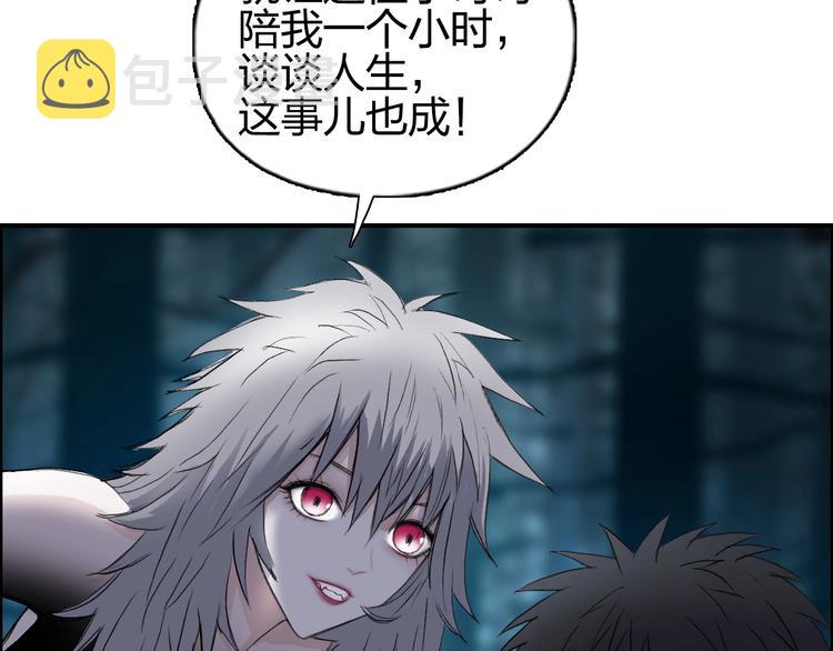 第180话 小哥哥，谈人生吗？126