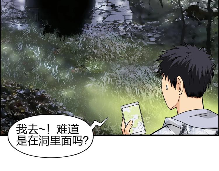 第114话 踏上真星之旅！74