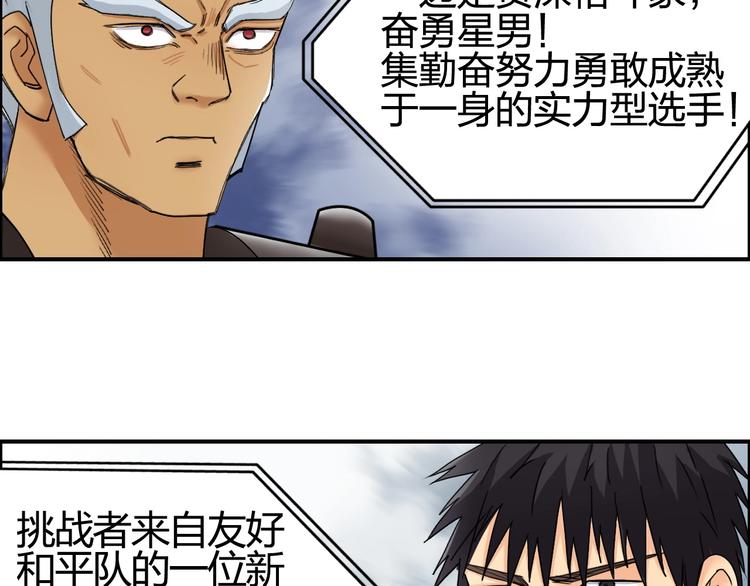 第143话 三阶变身！10