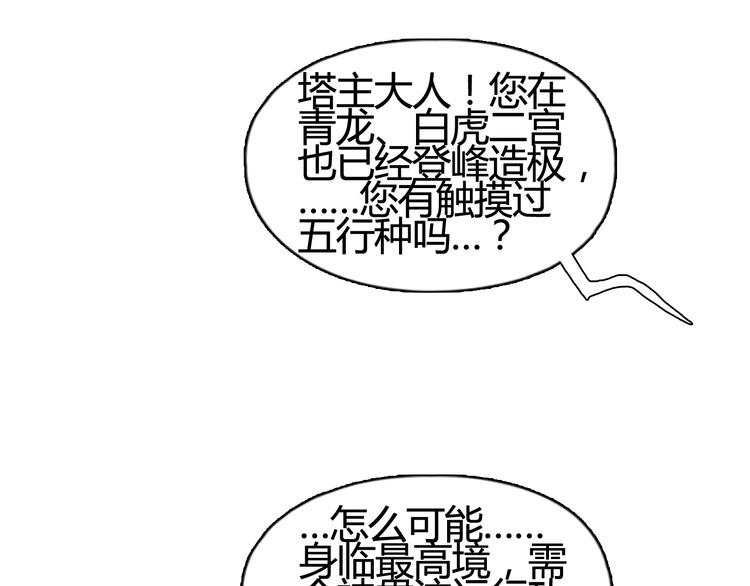 第153话 太初神纹80