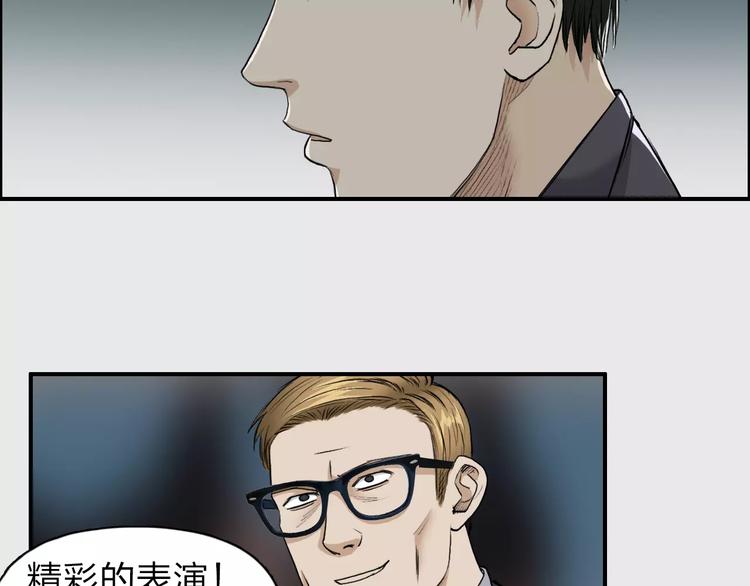 第33话 秒杀61