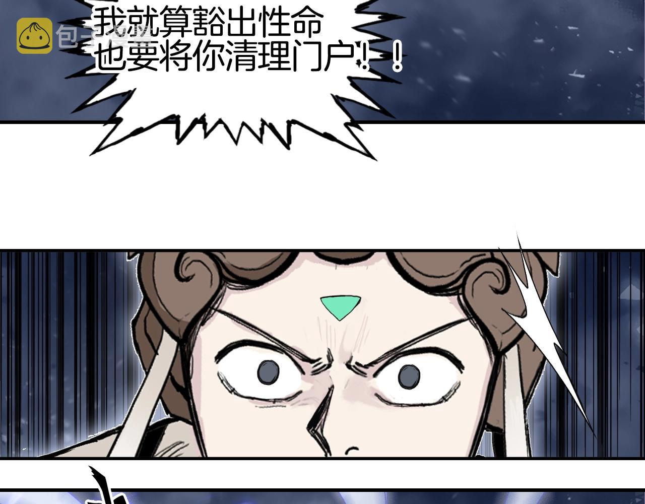 第292话 激战孽海宗102