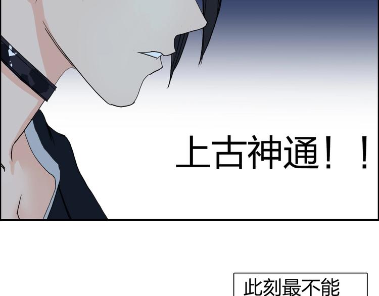 第132话 上古神通133