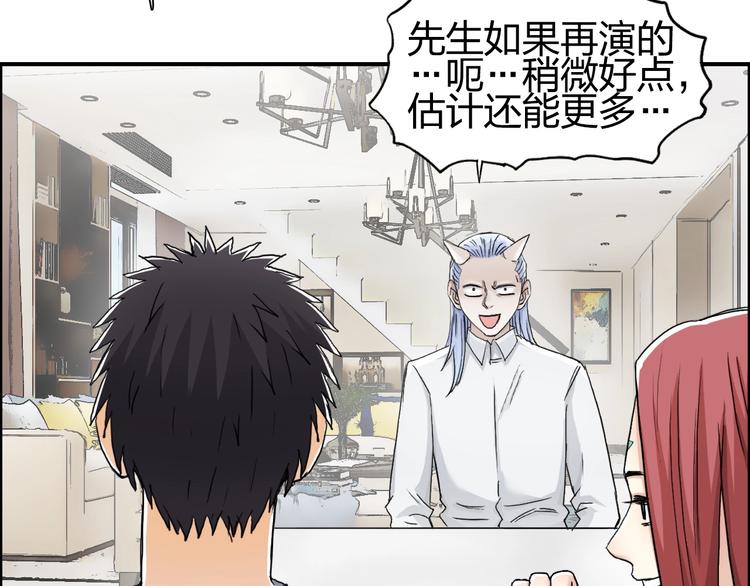 第146话 拆楼！！78