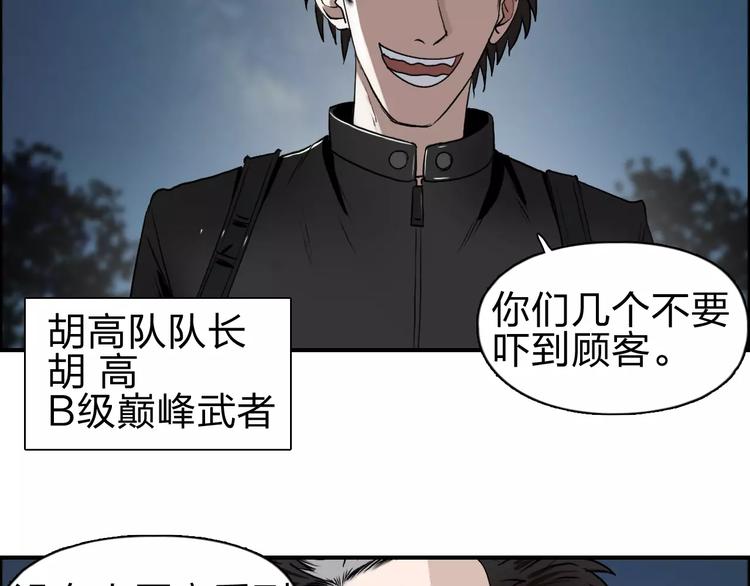 第50话 出来单挑36