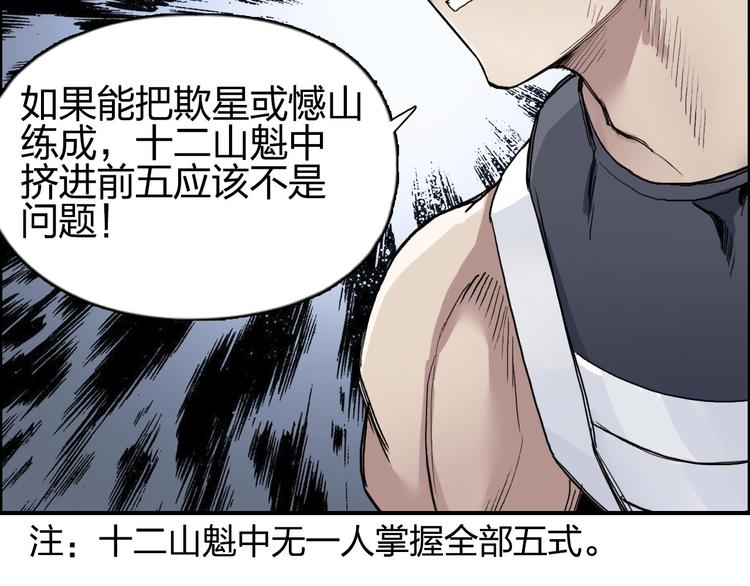 第203话 掺在一起用啊，笨蛋16