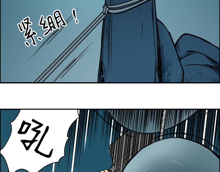 第14话 玩蛇？84