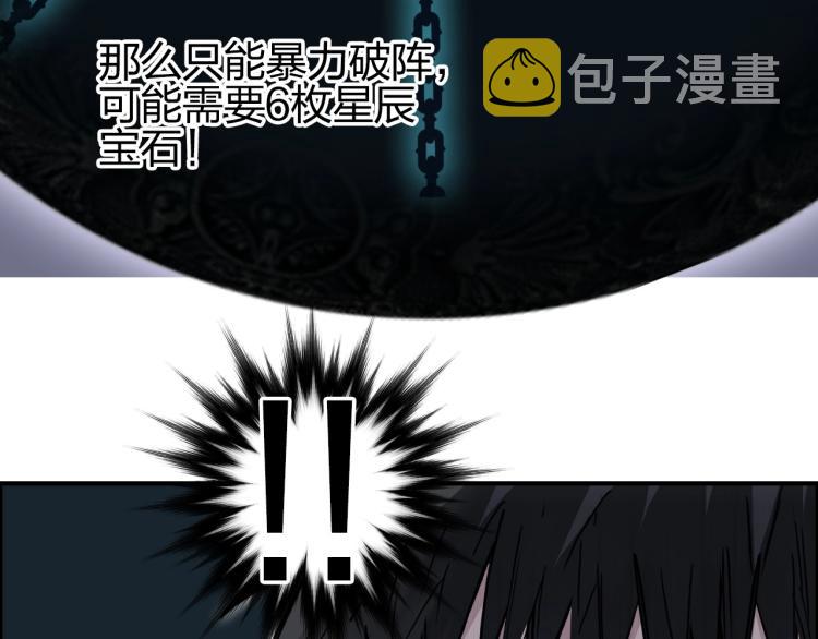 第242话 到手！是个盲盒？103