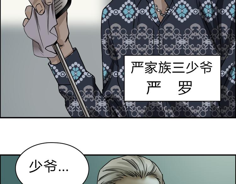 第16话 绑架38