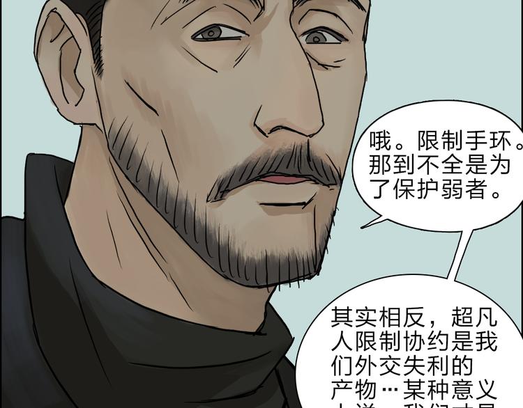 第20话 他绝不是普通的高中生67
