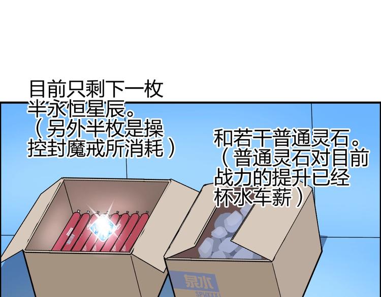 第198话 石像与秘密51