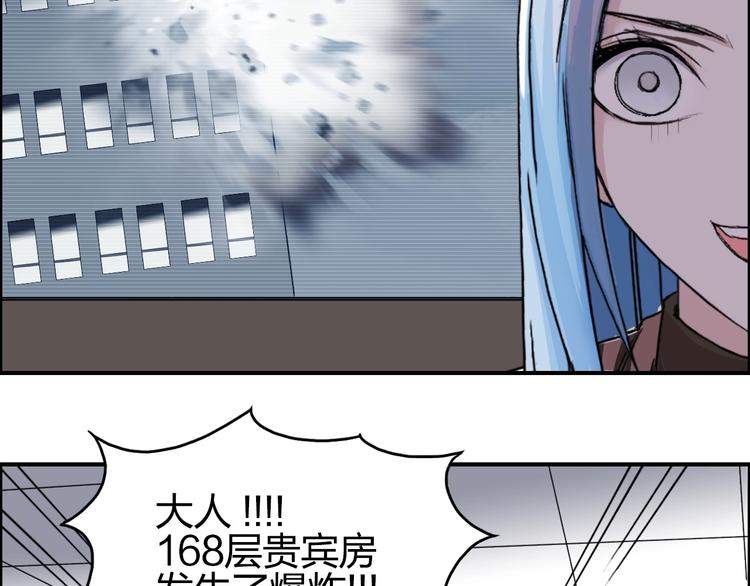 第141话 神位争霸赛34