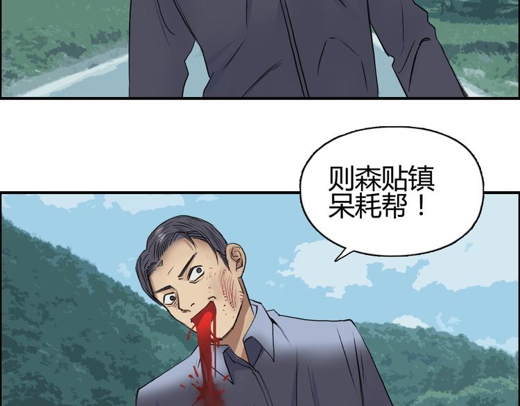 第79话 幕后老板121